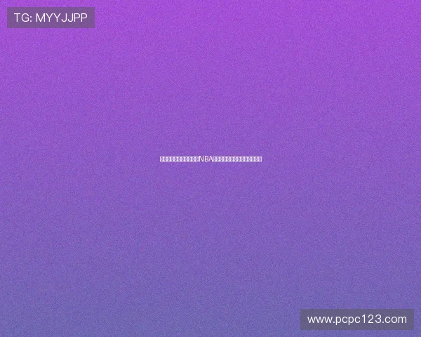 林葳晒与美籍训练师备战NBA选秀球迷热烈互动纷纷留言加油